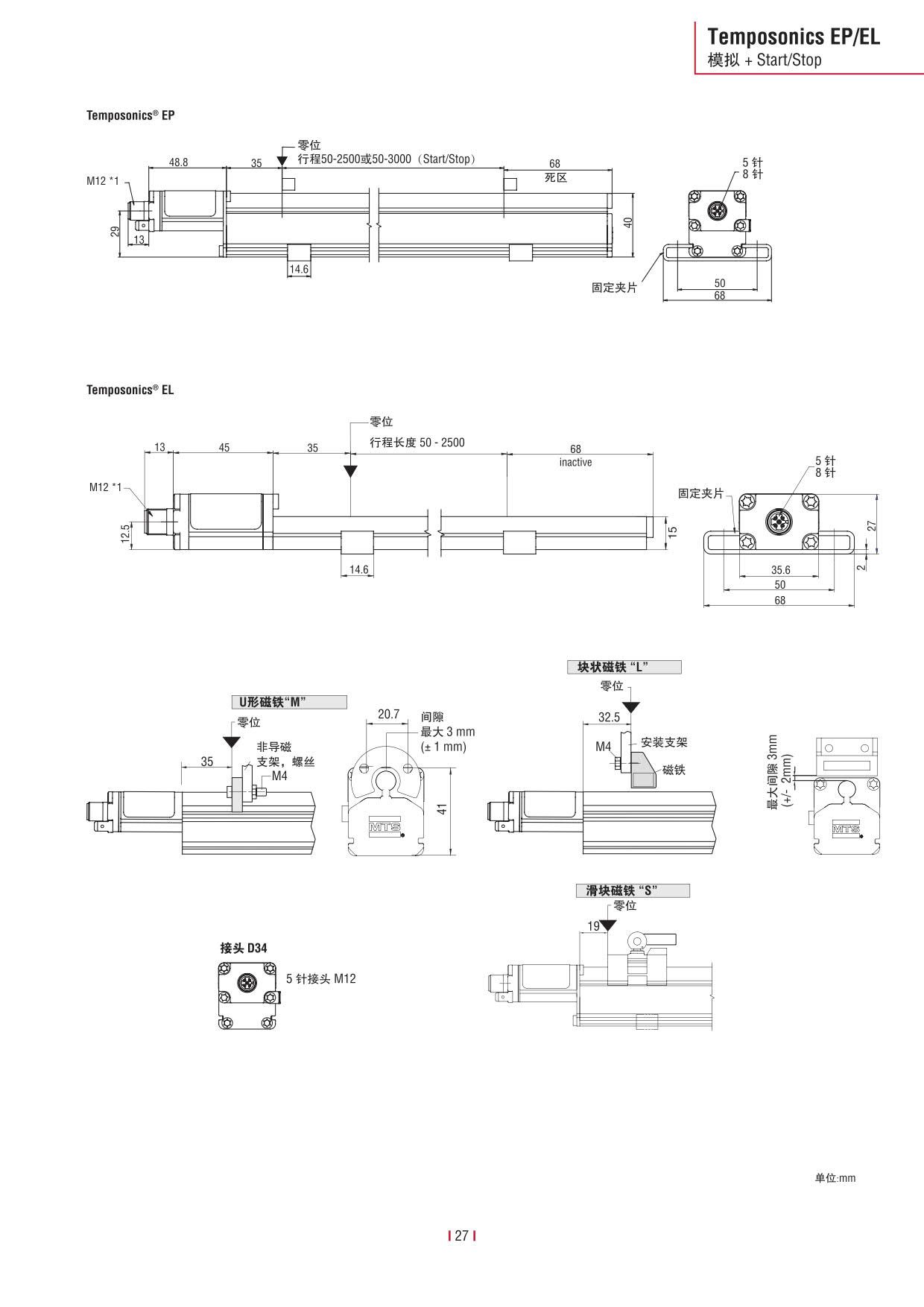 E系列传感器 2016-09cn_39.jpg